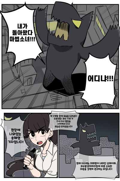 파일:마법누나 매지컬 소영.jpg