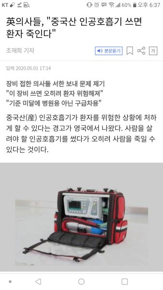 파일:살인 인공호흡기(feat. 짱깨산).png