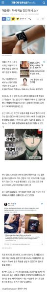 파일:애플워치생명2.jpg