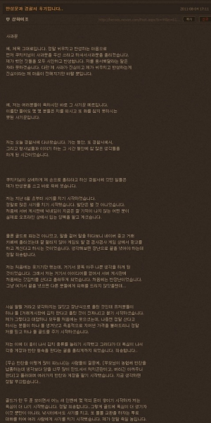 파일:사과문1.PNG