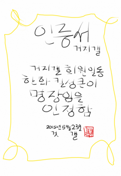 파일:인증서-칰성근.png