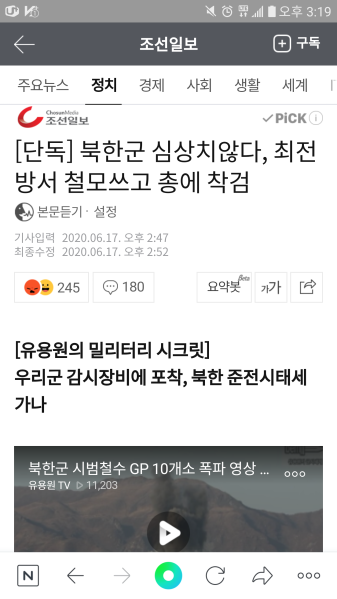 파일:북괴군 새끼들 준 전시 태세.png