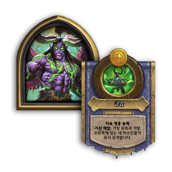 파일:일리단 스톰레이지(전장).png
