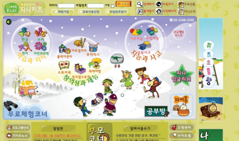 파일:지니키즈 2001년.png