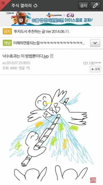 파일:낙수.JPG