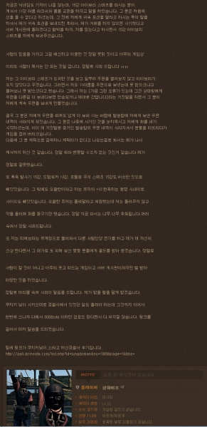 파일:사과문2.PNG