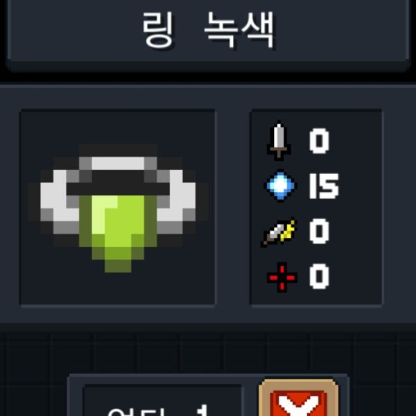 파일:소울나이트-링녹색.jpeg