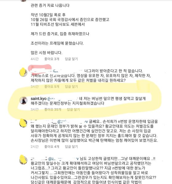 파일:김상교라는 사람은 누구인가.jpg