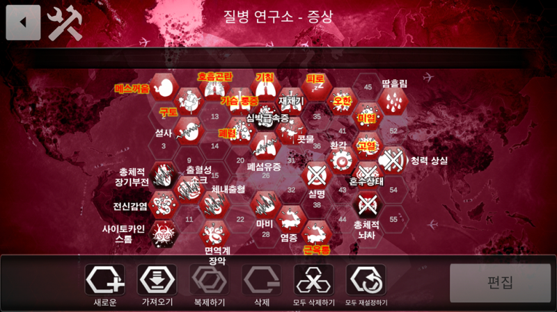 파일:우한 폐렴 시나리오 증상 목록.png