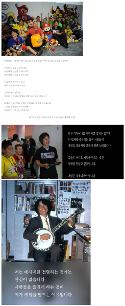 파일:미야모토 시게루의 게임 제작 철학.png