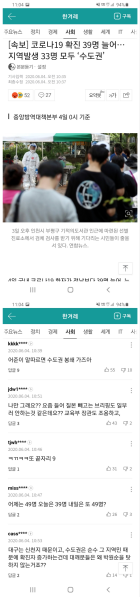 파일:사실 동덕인 게 아닐까(쑻).png