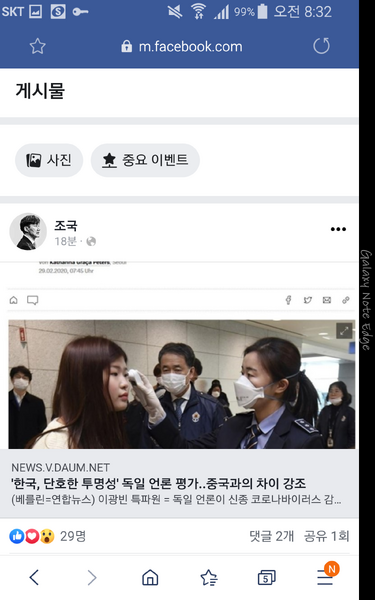 파일:투명하지 못한 놈이 투명성 운운.png