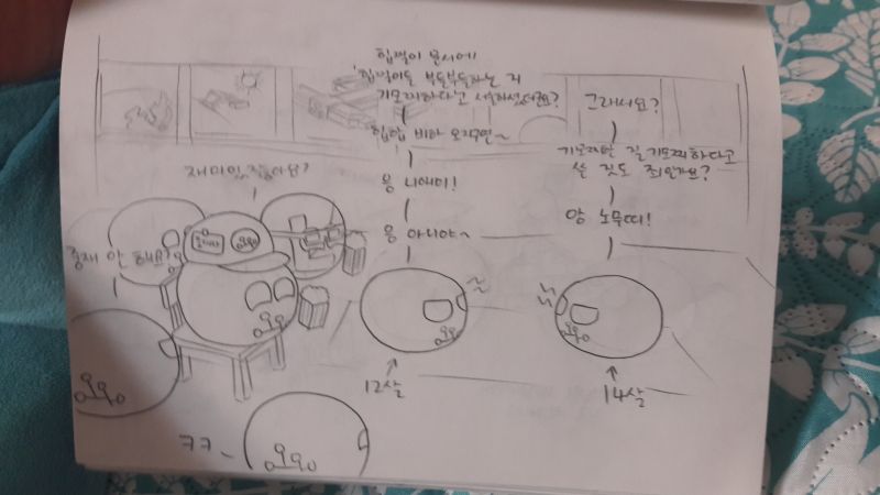 파일:100분 급식토론.jpg