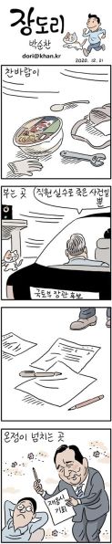 파일:민좆당 까는 장도리.jpg