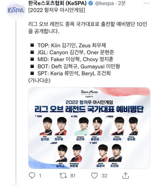 파일:아시안게임 명단.jpg