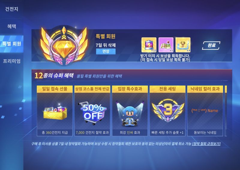 파일:카러플특별회원.jpg