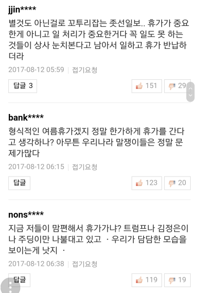 파일:달빛기사단 입갤01.png