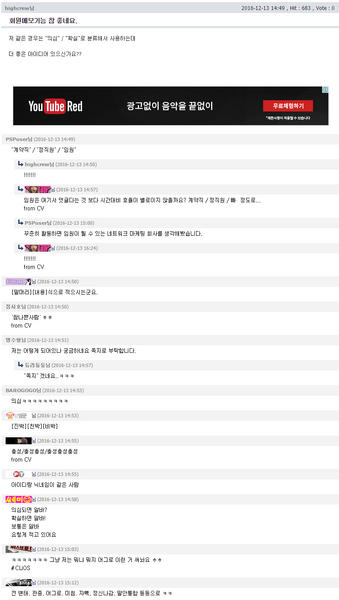 파일:클리앙메모1.png