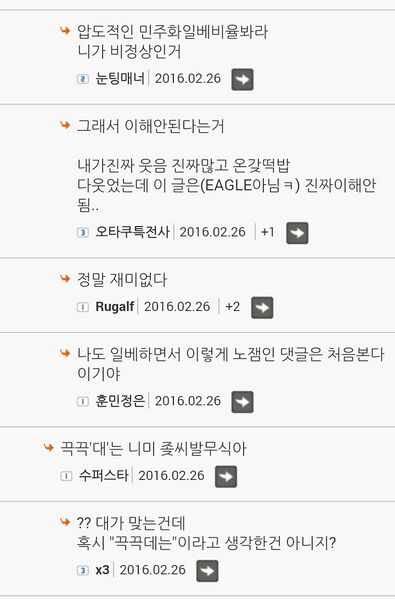 파일:그분들의반응4.jpg