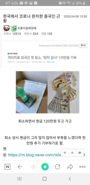 파일:돈으로 잘못을 덮으려는 짱퀴벌레.jpg