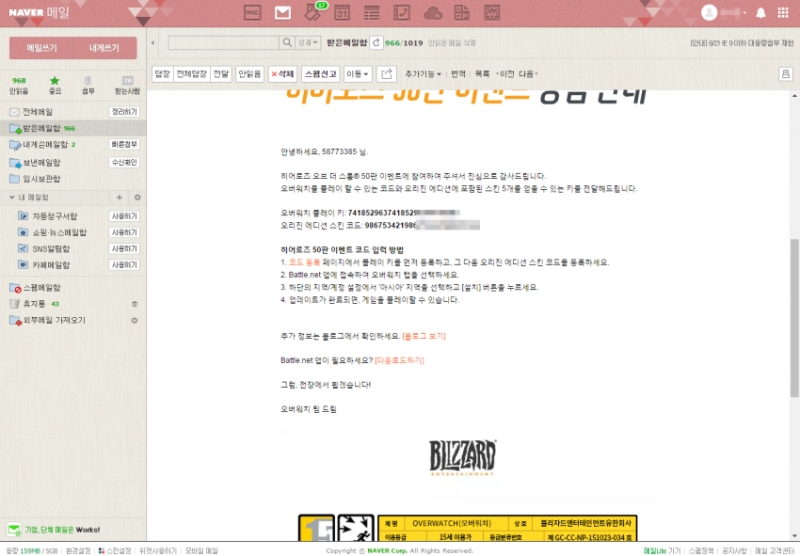 파일:오버워치 무료1.png