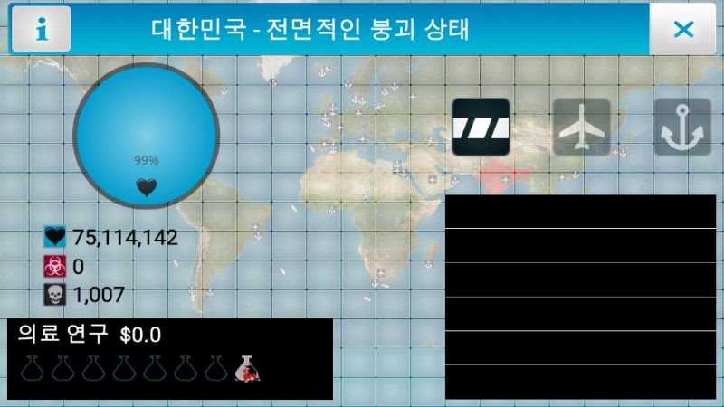 파일:Plague Inc.헬조선 대규모 지진으로 ㅈ망.jpg