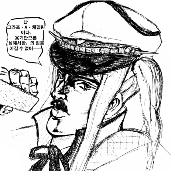 파일:그라프·A·체펠린.png