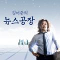 2026년 1월 5일 (월) 19:22 판의 섬네일