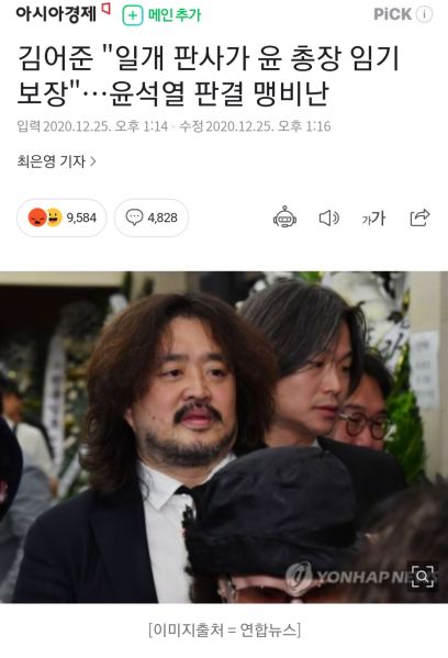 파일:김어준 일개 판사.jpg