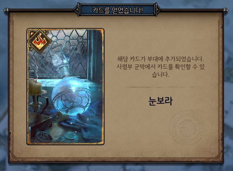 파일:쓰론브레이커스톤하스4.jpg