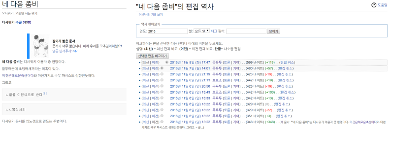 파일:증거자료.png