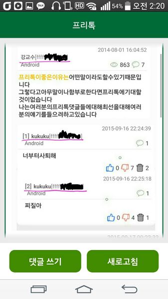 파일:지잡발언4.jpg