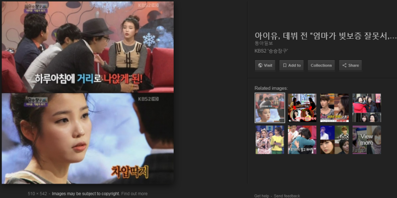 파일:아이유 보증1.PNG