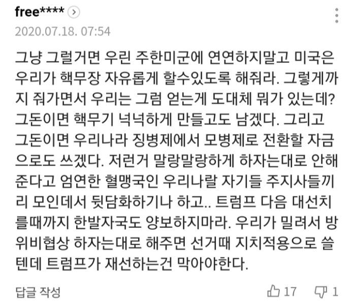 파일:핵무장요구3.jpg