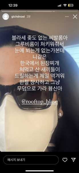 파일:노엘준이디스3.png