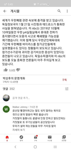 파일:우한 폐렴의 시작이 짱깨국인 이유.jpg
