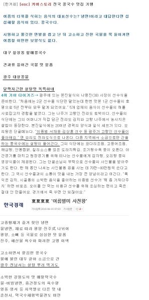 파일:콩국수광주.jpg
