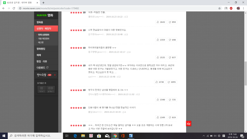 파일:꼴페미총출동.png