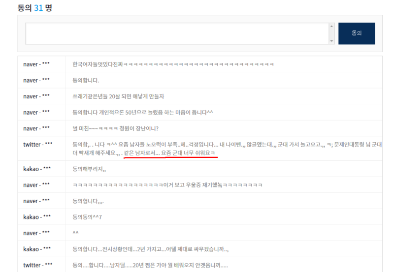 파일:웜퇘지 군대2.png