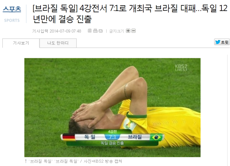파일:펠레의 저주2.png
