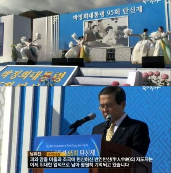 파일:반인반신탄신제.jpg