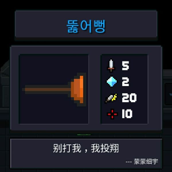 파일:소울나이트-뚫어뻥.jpeg