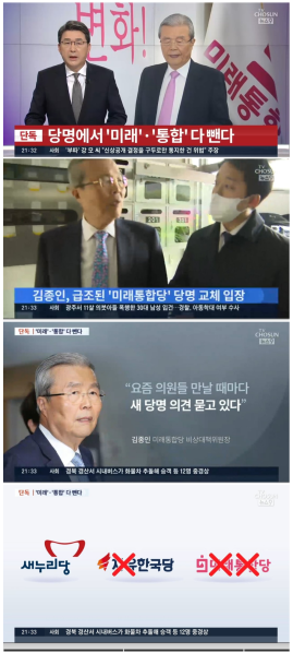 파일:차라리 더불어민주이중대당이나 해라.png
