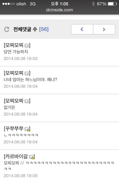파일:신성모독 & 패드립.jpg