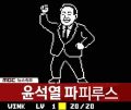 2026년 1월 26일 (월) 00:02 판의 섬네일