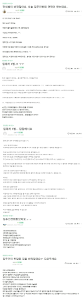파일:쫓겨나는 대깨문들.png
