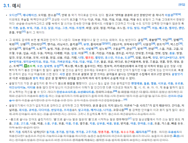 파일:남간가독성.png