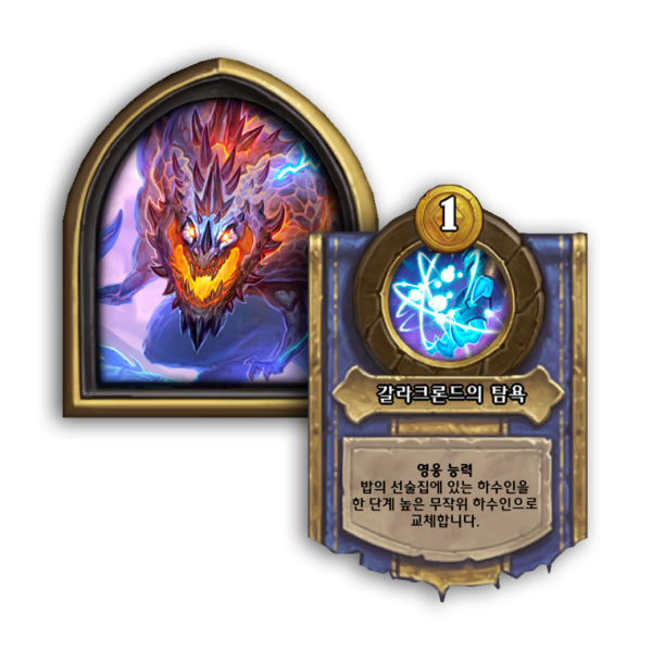 파일:전장갈라.png