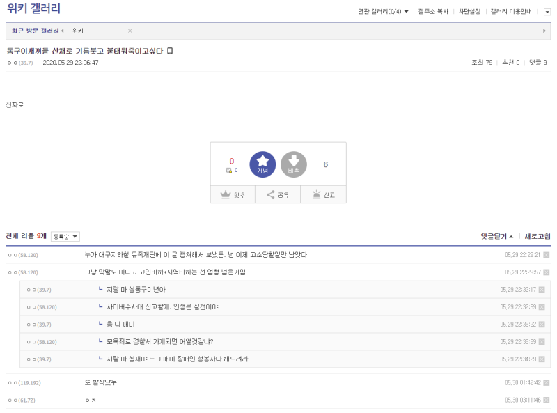 파일:홍어새끼 행적 2.png