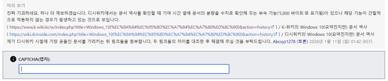 파일:K-위키 제보용 스크린샷.PNG